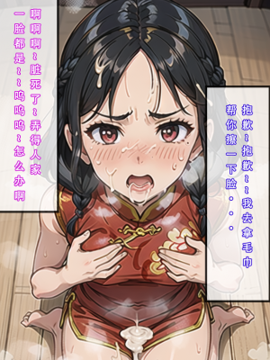 魂穿笑傲①AI生成_079