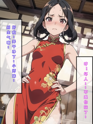 魂穿笑傲①AI生成_080