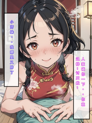 魂穿笑傲①AI生成_082