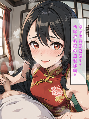 魂穿笑傲①AI生成_083