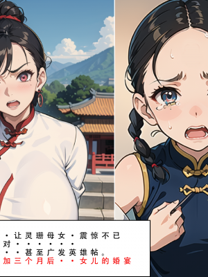 魂穿笑傲①AI生成_105