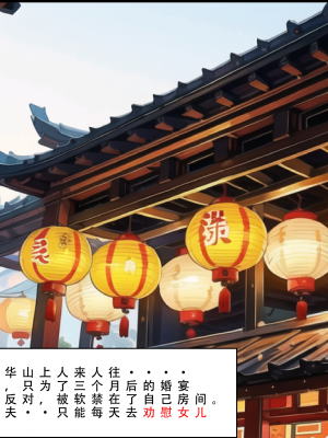 魂穿笑傲①AI生成_106