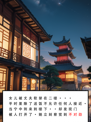 魂穿笑傲①AI生成_108