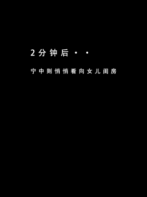 魂穿笑傲①AI生成_111