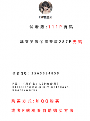 魂穿笑傲①AI生成_112