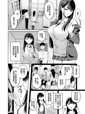 [甘噛本舗 (まんの)] 入り浸りギャルにま〇こ使わせて貰う話 [買動漫中文版] [無修正] [DL版]_04