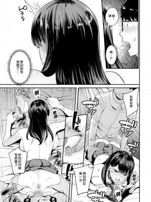 [甘噛本舗 (まんの)] 入り浸りギャルにま〇こ使わせて貰う話 [買動漫中文版] [無修正] [DL版]_17