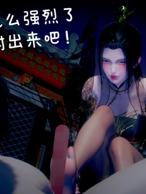 [3D]附魂01_108