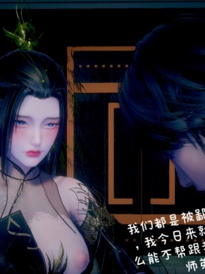 [3D]附魂01_159