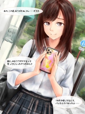 [ミリンコウ] パパ活で出会ったJ●の処女を奪う話_A_003