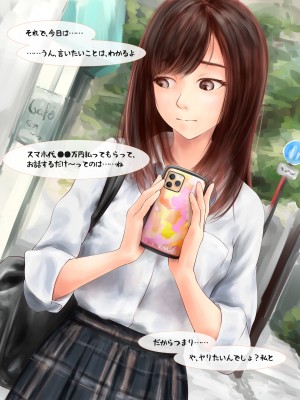 [ミリンコウ] パパ活で出会ったJ●の処女を奪う話_A_004