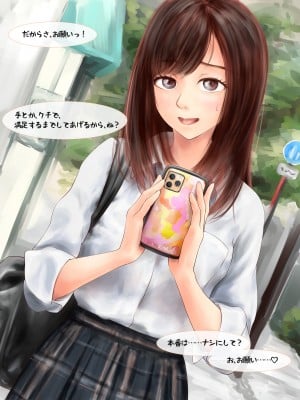 [ミリンコウ] パパ活で出会ったJ●の処女を奪う話_A_006