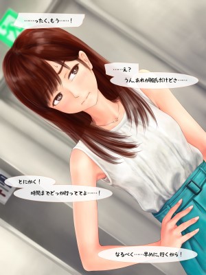 [ミリンコウ] パパ活で出会ったJ●の処女を奪う話_A_064