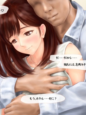 [ミリンコウ] パパ活で出会ったJ●の処女を奪う話_A_068