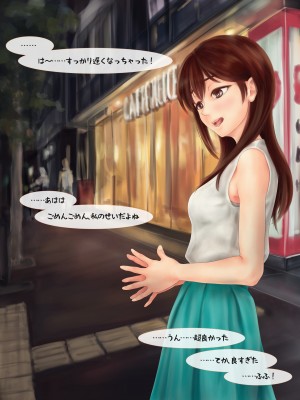 [ミリンコウ] パパ活で出会ったJ●の処女を奪う話_A_089