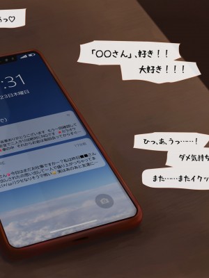 [ミリンコウ] パパ活で出会ったJ●の処女を奪う話_A_114