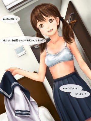 [ミリンコウ] 援交相手が娘の友人だった話_008_004