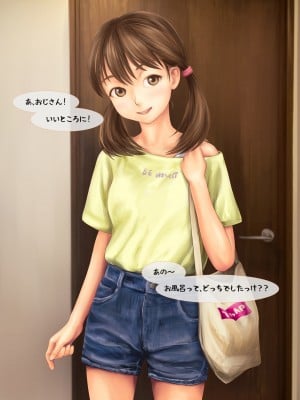 [ミリンコウ] 援交相手が娘の友人だった話_041_037