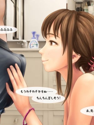 [ミリンコウ] 援交相手が娘の友人だった話_043_039