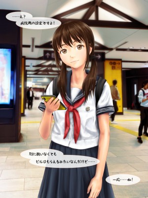 [ミリンコウ] 援交相手が娘の友人だった話_089_085