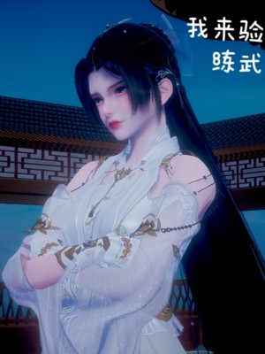 [3D]附魂02_071