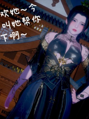 [3D]附魂02_086