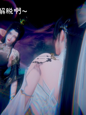 [3D]附魂02_111