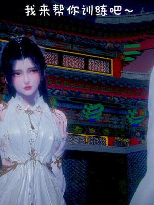 [3D]附魂02_134