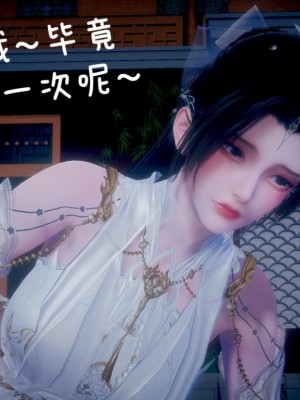 [3D]附魂02_138