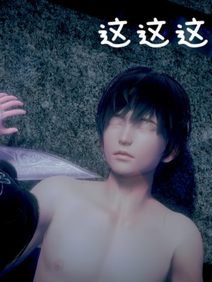 [3D]附魂02_139