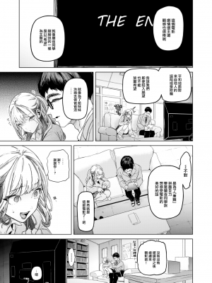 [狼亮輔] movie friend (COMIC 失楽天 2023年7月号) [大鸟可不敢乱转汉化] [230830去码 無修正] [DL版]_05