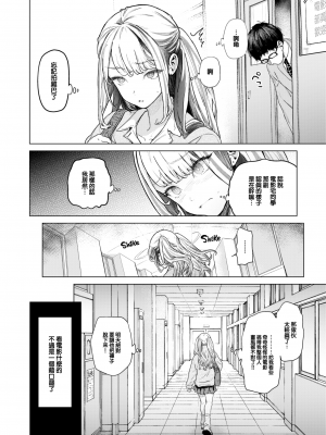 [狼亮輔] movie friend (COMIC 失楽天 2023年7月号) [大鸟可不敢乱转汉化] [230830去码 無修正] [DL版]_06