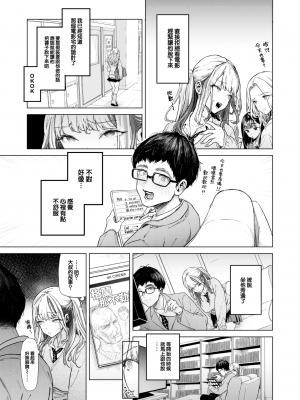 [狼亮輔] movie friend (COMIC 失楽天 2023年7月号) [大鸟可不敢乱转汉化] [230830去码 無修正] [DL版]_07