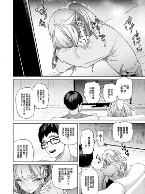 [狼亮輔] movie friend (COMIC 失楽天 2023年7月号) [大鸟可不敢乱转汉化] [230830去码 無修正] [DL版]_08