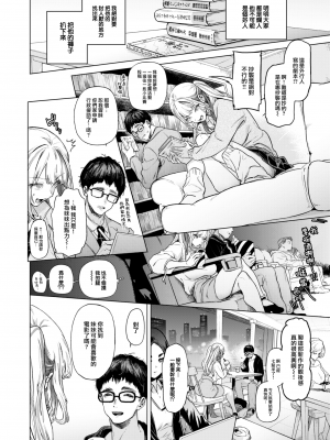 [狼亮輔] movie friend (COMIC 失楽天 2023年7月号) [大鸟可不敢乱转汉化] [230830去码 無修正] [DL版]_10