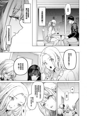 [狼亮輔] movie friend (COMIC 失楽天 2023年7月号) [大鸟可不敢乱转汉化] [230830去码 無修正] [DL版]_11