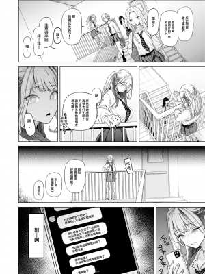 [狼亮輔] movie friend (COMIC 失楽天 2023年7月号) [大鸟可不敢乱转汉化] [230830去码 無修正] [DL版]_12