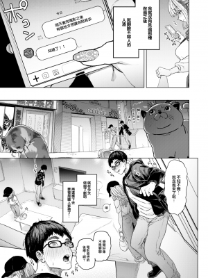 [狼亮輔] movie friend (COMIC 失楽天 2023年7月号) [大鸟可不敢乱转汉化] [230830去码 無修正] [DL版]_13