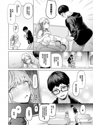 [狼亮輔] movie friend (COMIC 失楽天 2023年7月号) [大鸟可不敢乱转汉化] [230830去码 無修正] [DL版]_16
