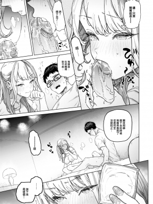 [狼亮輔] movie friend (COMIC 失楽天 2023年7月号) [大鸟可不敢乱转汉化] [230830去码 無修正] [DL版]_21