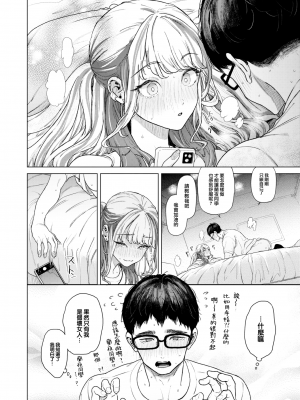 [狼亮輔] movie friend (COMIC 失楽天 2023年7月号) [大鸟可不敢乱转汉化] [230830去码 無修正] [DL版]_28