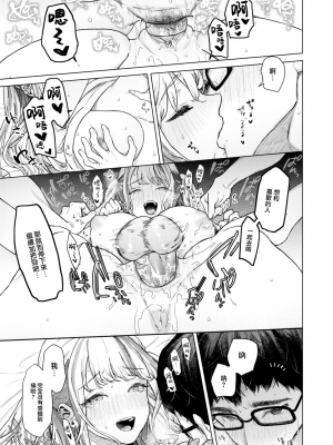 [狼亮輔] movie friend (COMIC 失楽天 2023年7月号) [大鸟可不敢乱转汉化] [230830去码 無修正] [DL版]_33