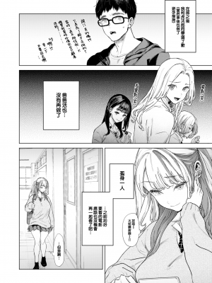 [狼亮輔] movie friend (COMIC 失楽天 2023年7月号) [大鸟可不敢乱转汉化] [230830去码 無修正] [DL版]_38