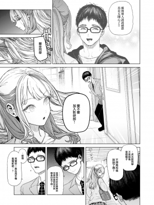 [狼亮輔] movie friend (COMIC 失楽天 2023年7月号) [大鸟可不敢乱转汉化] [230830去码 無修正] [DL版]_39