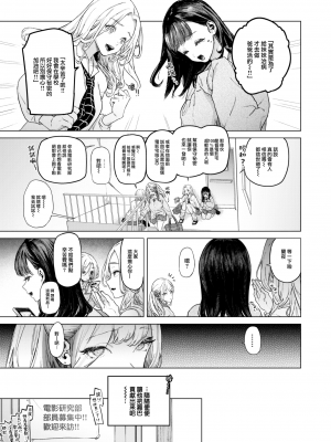 [狼亮輔] movie friend (COMIC 失楽天 2023年7月号) [大鸟可不敢乱转汉化] [230830去码 無修正] [DL版]_03