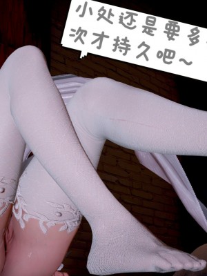 [3D]附魂03_024