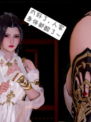 [3D]附魂03_123