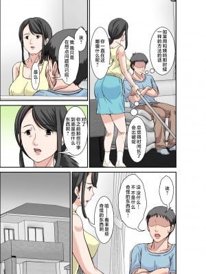 [ほよよ堂] 息子の巨根の虜になってしまった超敏感体質のお母さん [中国翻訳]_003