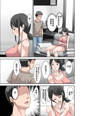 [ほよよ堂] 息子の巨根の虜になってしまった超敏感体質のお母さん [中国翻訳]_009