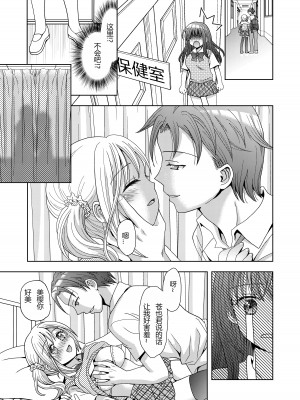 [あむぁいおかし製作所 (ゆーきぃ)] ドッペルゲンガーに彼女も人生も奪われて爆乳JKにされた僕 [hz个人翻译]_12